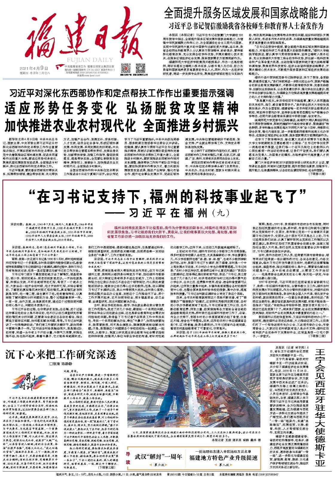 微信图片_20210415160259.jpg 微信图片_20210415160259.jpg